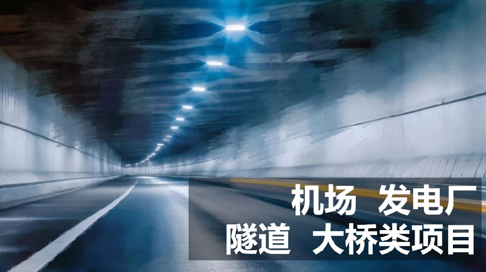 城市基础设施